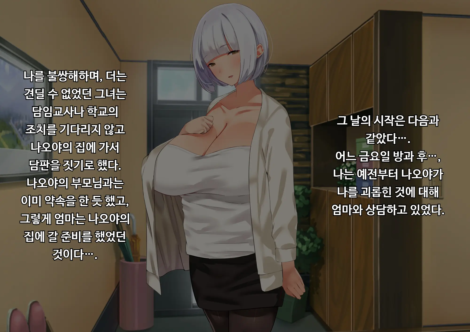 Anna Ni Yasashikute Amaama Datta Bakunyuu Pocchari Mama Ga Nazeka Dondon Boku Ni Tsumetaku Natte... | 그렇게 상냥하고 착했던 폭유육덕 엄마가 어째선지 점점 나한테 차가워져서...